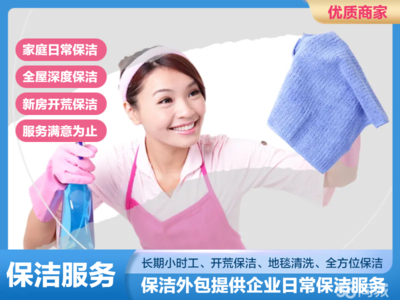 北京朝陽潘家園保潔清洗服務指南 從日常保潔到專業(yè)清洗的全面解析