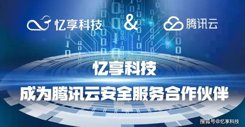 憶享科技打造安全攻防訓練營，發力網絡安全服務市場